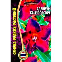 Адениум KALEIDOSCOPE 3шт