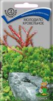 Молодило кровельное 0,01г Молодило кровельное 0,01г