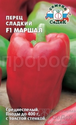 Перец сладкий Маршал F1 0,1г  Перец сладкий Маршал F1 0,1г
