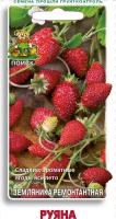 Земляника Руяна ремонтантная 100шт Земляника Руяна ремонтантная 100шт