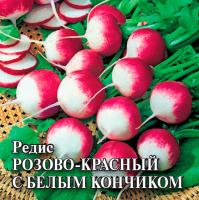 Редис Розово-красный с белым кончиком 500г