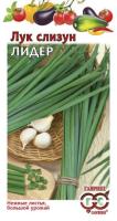 Лук слизун Лидер 0,5г Лук слизун Лидер 0,5г