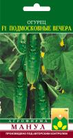 Огурец Подмосковные вечера F1 10 шт Огурец Подмосковные вечера F1 10 шт