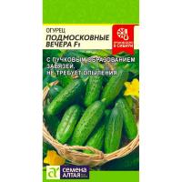 Огурец Подмосконые Вечера F1 5шт