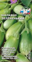 Баклажан Зелёненький 0,2г  Баклажан Зелёненький 0,2г