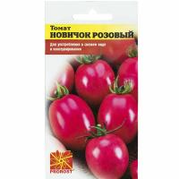 Томат Новичок розовый 0,2г Томат Новичок розовый 0,2г