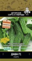 Огурец Даша F1 12шт  Огурец Даша F1 12шт