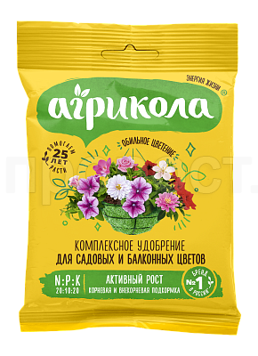 Агрикола 50гр для садовых и балконных цветов Агрикола 50гр для садовых и балконных цветов