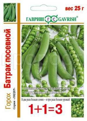 Горох Батрак 25г Горох Батрак 25г