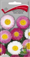Акроклинум Смесь окрасок 0,2г 