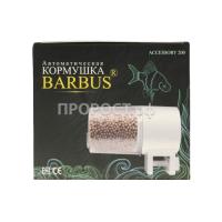 Кормушка для рыб автоматическая/А200/