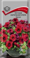 Петуния ампельная Опера Красная 5шт Петуния ампельная Опера Красная 5шт