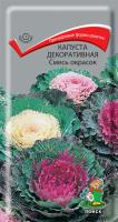 Капуста декоративная Смесь окрасок 0,25гр  Капуста декоративная Смесь окрасок 0,25гр