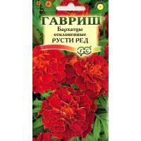 Бархатцы Русти Ред отклоненные 0,3г 