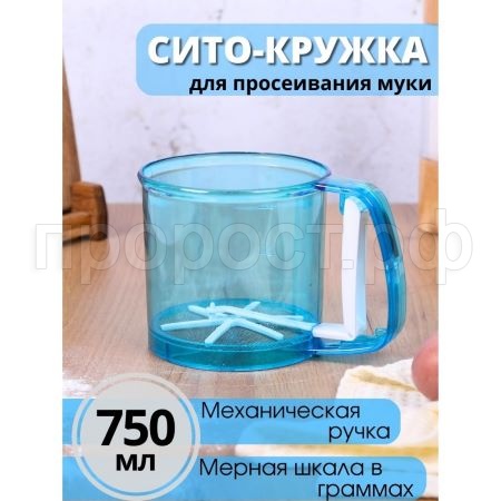 Сито-кружка 15,5*10,5см FORNATA пласт/985526 Сито-кружка 15,5*10,5см FORNATA пласт/985526