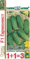 Огурец Гармонист F1 20шт  Огурец Гармонист F1 20шт