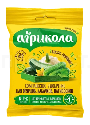 Агрикола 50гр для огурцов,кабачков,патиссонов Агрикола 50гр для огурцов,кабачков,патиссонов