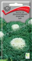 Капуста декоративная Камоме Вайт 10шт Капуста декоративная Камоме Вайт 10шт