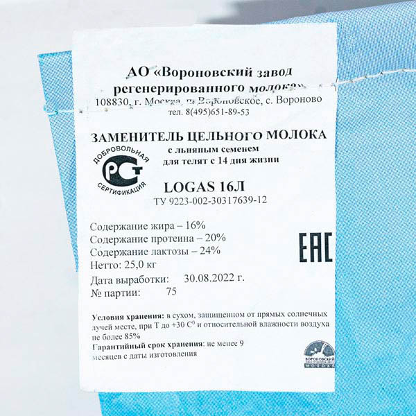 ЗЦМ "LOGAS-16%" с льняным семенем 25 кг ЗЦМ "LOGAS-16%" с льняным семенем 25 кг