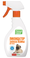 Спрей Умный Ликвидатор запаха псины 200 мл