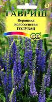 Вероника колосистая голубая 0,02г Вероника колосистая голубая 0,02г