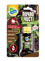 Почвочист 10мл для рассады ОрганикМикс