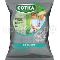 СОТКА Селитра Д02 СОТКА Селитра Д02