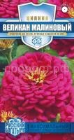 великан малиновый