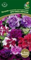 Петуния махровая многоцветковая Дуо смесь окрасок