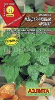 мандариновый аромат