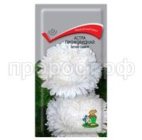 Астра-пионовидная-Белая-башня-0,3г-Поиск Астра-пионовидная-Белая-башня-0,3г-Поиск