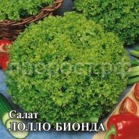 Салат Лолло Бионда 10 г Салат Лолло Бионда 10 г