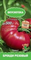 Томат Бренди розовый 10шт