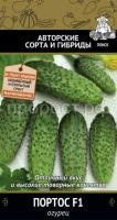 Огурец Портос F1 12шт