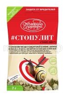 стопулит 7g