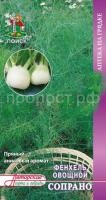 Фенхель овощной Сопрано 1г