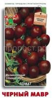Томат Черный мавр 0,1г