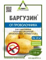 баргузин 15 баргузин 15