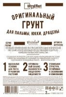 ориг пальма 2л