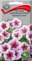 Петуния ампельная Опера Малиновые жилки Петуния ампельная Опера Малиновые жилки