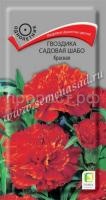 Гвоздика садовая Шабо Красная