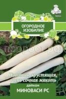 Дайкон Миноваси РС 1г Дайкон Миноваси РС 1г