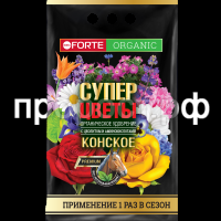 БФ ОГ Конское Премиум Органическое удобрение с  цеолитом и аминокислотами СУПЕР Цветы, пак. 2 кг БФ ОГ Конское Премиум Органическое удобрение с  цеолитом и аминокислотами СУПЕР Цветы, пак. 2 кг