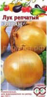 Лук репчатый Эллан 1,0 г