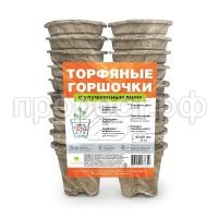 Горшки торфяные круглые с улучшенным дном 80х80 мм (уп.20 шт) в упаковке Горшки торфяные круглые с улучшенным дном 80х80 мм (уп.20 шт) в упаковке