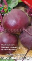 Свекла Бордовая звезда 3г Свекла Бордовая звезда 3г
