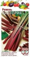 Ревень Виктория 0,3г Гавриш