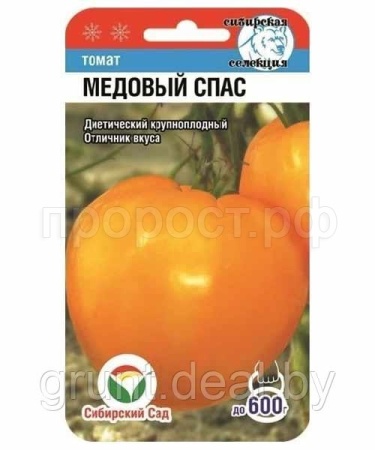 Сиб сад Томат Медовый спас 20шт