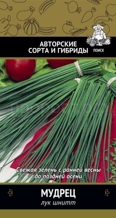 Лук шнитт Мудрец 0,5г  Лук шнитт Мудрец 0,5г