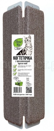 Когтеточка В-2 ковровая угловая, средняя бежевая Зверье мое  Когтеточка В-2 ковровая угловая, средняя бежевая Зверье мое